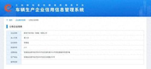 蔚來汽車終獲獨(dú)立生產(chǎn)資質(zhì)，近30億元投資鎖定F1、F2工廠自主制造未來