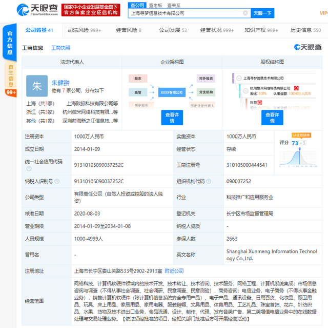 拼多多注冊“拼夕夕”商標(biāo) 品牌護(hù)城河還是酒類市場新布局？